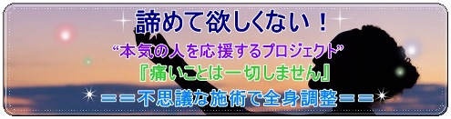 本気の人を応援するプロジェクト 本気の人を応援するプロジェクト